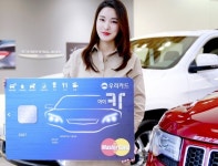 우리카드, 車금융 특화상품 마이카 우리카드 선봬