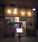 호토모토, 분당수내점 오픈