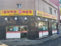 [맛있는 메트로] 24시 옛날집 2호선 서울대입구역
