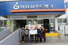 허리나은병원, 하남시푸드뱅크에 200만원 상당 라면 전달