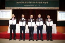 하나금융투자, 한국중부발전 군산바이오 발전사업 프로젝트금융 약정식
