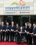 8일 '인천발달장애인훈련센터' 문열어 대표 이미지