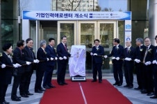 중견기업엠엔에이센터 | 중소·중견기업 일자리 연결 '기업인력애로센터' 생겼다.