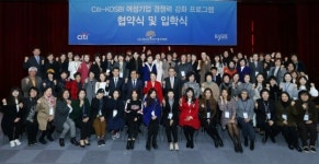 중소기업연구원, 시티은행과 손잡고 여성中企 지원한다.