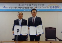 성남하이테크밸리 상생협동조합, 성남시 청소년 지원한다