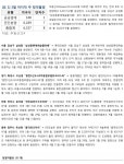 [분양캘린더]3월 마지막 주, 전국 8곳, 6337가구 공급