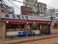 도담도담제빵소 응암점 | [맛있는 메트로] '도담도담생선구이' 3·6호선 불광역