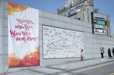 이화여대 정문 이화글판 불꽃 이미지로 새 단장