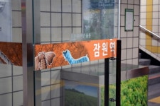 [명품 문화역 탐방] (13) 3호선 잠원역은 양잠박물관