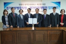 경기인력개발원-경기북부병무지청 병역 안내서비스 MOU