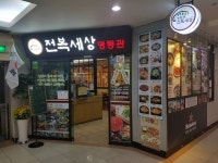  명동관전복세상_3호선,분당선 도곡역