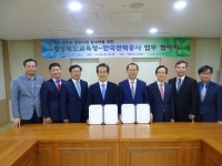 한전, 경북교육청과 손잡고 196개 학교에 태양광 발전 설치