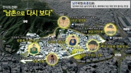 북촌 이어 남촌도…회현동 일대 50만㎡ 관광명소로
