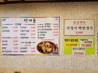 [맛있는 메트로] 산애들 3호선 남부터미널역