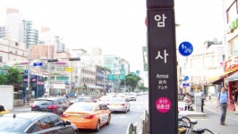 [지하철 종점탐방] (23) 암사역을 넘어 한강 이북으로 뻗어나가는 8호선
