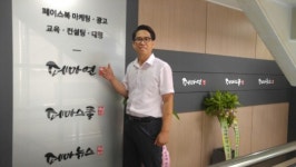 페이스북 마케팅 전문 교육 페마스쿨 강남역 오픈