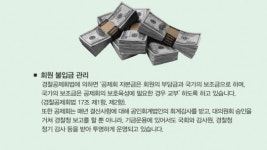 경찰공제회마포사 | [국민혈세 사각지대 공제회 시즌2] ⑤쇄신 나선 경찰공제회 '국고지원=방만' 시각 숙제