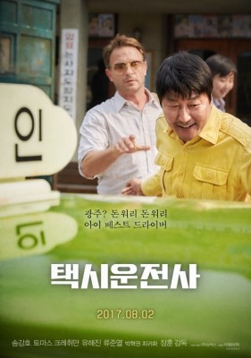 '택시운전사' 올해 첫 천만 영화…웰메이드의 힘 | 포토뉴스