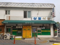 <맛있는메트로>상일식당_5호선 상일동역