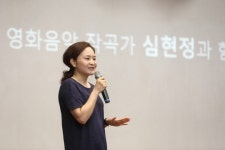 '영화, 음악을 만나다' 심현정 영화음악가 서울여대 초청특강