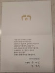 평창, 예천, 진도, 이천, 영동… 文 대통령의 추석 선물에 담긴 뜻은?