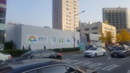 유진기업 자재공구마트 진출 소식에 소상공인들 발끈