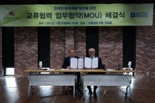 한국장애인문화예술원-주한영국문화원, 장애인 문화예술 발전 MOU 체결