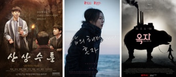 옥자 밤의 해변에서 혼자  산상수훈의 공통점?