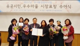 마포구 연남동 주민커뮤니티센터 2017년 서울시 우수마을 선정