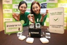[포토] 포낙 보청기, 무선 직접 연결 보청기 오데오 B-다이렉트 출시