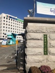 1명 뽑으려고… 207명 들러리, 서울 H사립고 채용비리 적발