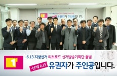 티브로드, 6·13 지방선거 선거방송기획단 발족