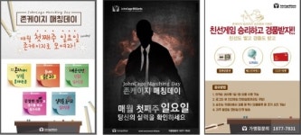 존케이지빌리어즈. 매칭데이 이벤트 진행