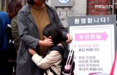 방배초등학교 인질극 꾸민 20대 男, 간질 증세로 병원行