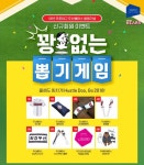 두타면세점, 2018 프로야구 두산베어스 우승기원 특별 이벤트