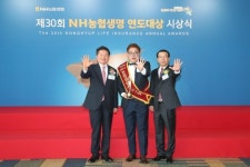 NH농협생명, 연도대상 최초 남성 대상 수상자 탄생