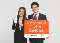한화손보, 무배당 참편한 당뇨케어보험 출시