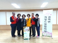 보성군 겸백면 4개 여성단체, 사랑의 물품 기탁