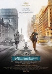 원더스트럭 트립 투 스페인 여행 감성 충만한 영화