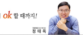 정태옥 자유한국당 대변인, 사퇴전 논란된 발언 들어보니