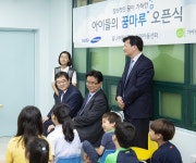 아이들의 꿈, 삼성증권이 만들어 갑니다