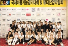 서경대 외국인 학생들, 국제미용기능경기대회서 종합우수상 수상 쾌거