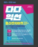 '드론·VR과 전시·공연'…30일 용산전자마켓 '다다익선'