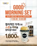 이마트24, 커피·스콘으로 아침 공략…모닝세트 출시