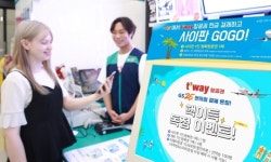 GS25·세븐일레븐, 티웨이항공 결제 서비스 시작