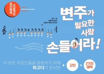 파고다어학원, 주 52시간 근무제 시행에 워라밸 캠페인 전개