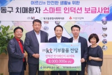 광주 동구, 치매환자 및 인지저하자에 인덕션 전달