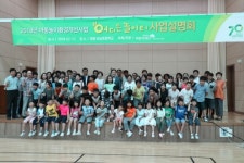 영광교육지청,2018 학교내  유휴공간을  활용한 놀이터 환경개선사업 추진