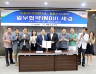 영광군, e-모빌리티 엑스포는  해룡고등학교 와 상호협력 업무협약(MOU)을 체결
