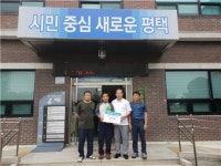 평택시 안중민속 5일장 상인회 안중출장소에 성금기부